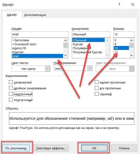 Выбираем пункт "Шрифт"