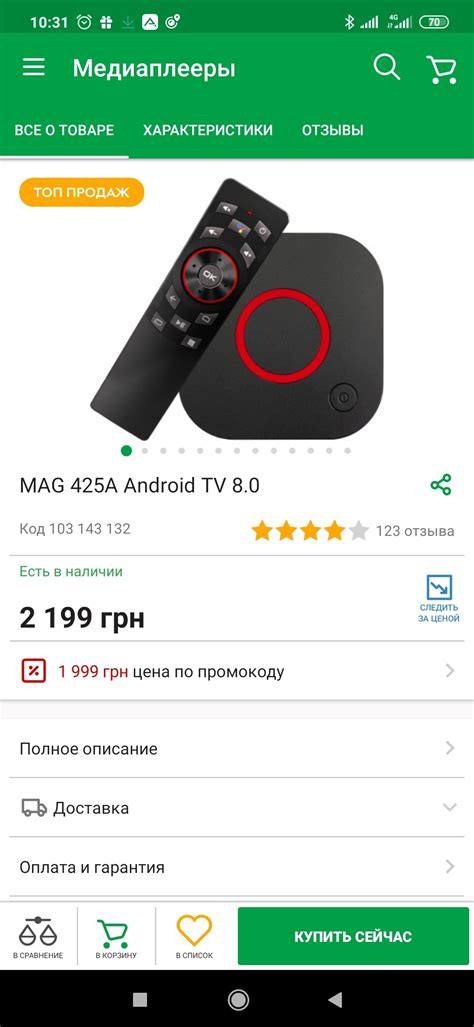Выбор Кинопоиска для Android приставки