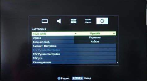 Выбор и настройка режима цифрового телевидения