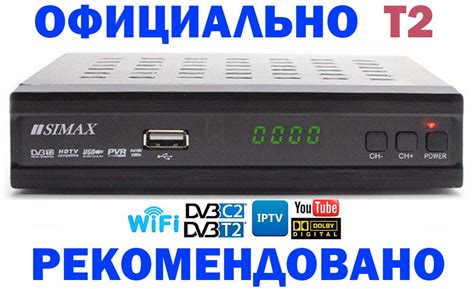 Выбор и проверка источника сигнала DVB T2
