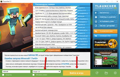 Выбор и установка версии Minecraft