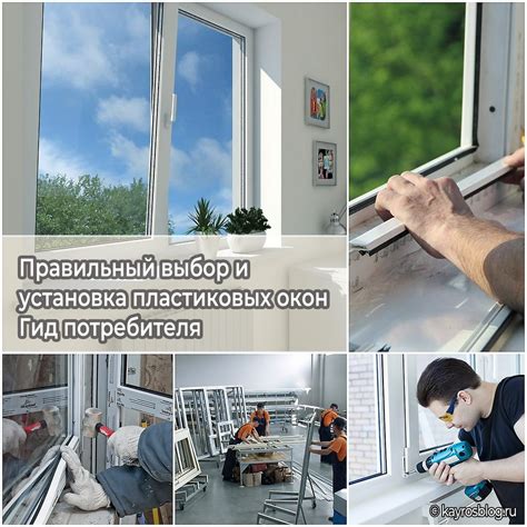 Выбор и установка дверей и окон