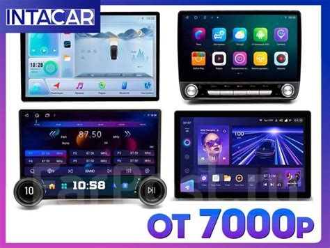 Выбор магнитолы Android