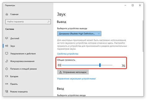 Выбор оптимального уровня громкости