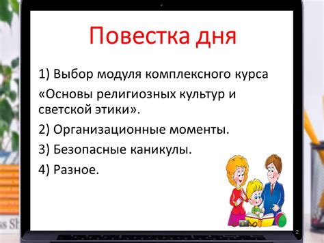 Выбор основы