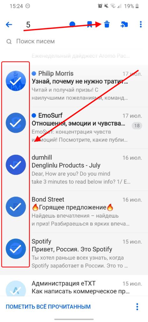 Выбор периода для удаления писем в Майл Ру