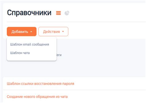 Выбор письма-шаблона для вставки