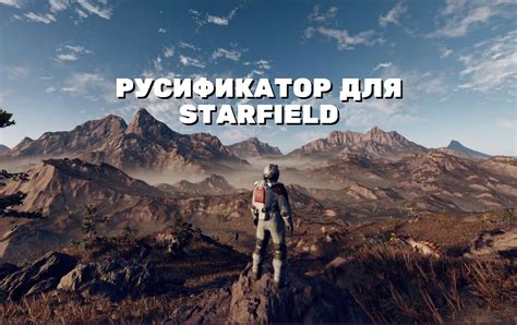 Выбор подходящего русификатора