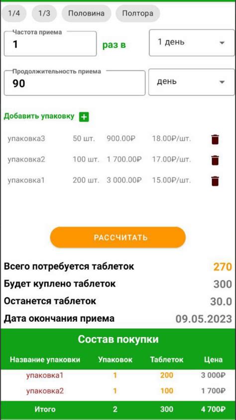 Выбор правильного числа
