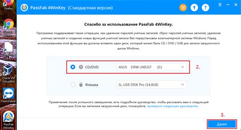Выбор программы для сброса пароля на телефоне через ПК