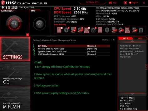 Выбор режима работы помпы в биосе MSI