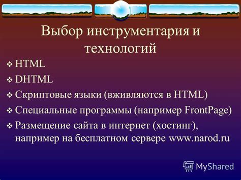 Выбор тематики и идеи игры