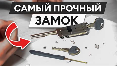 Выбор типа замка