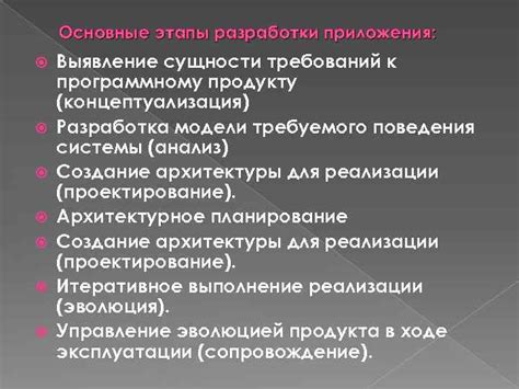 Выбор требуемого приложения