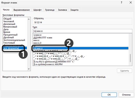 Выбор формата времени