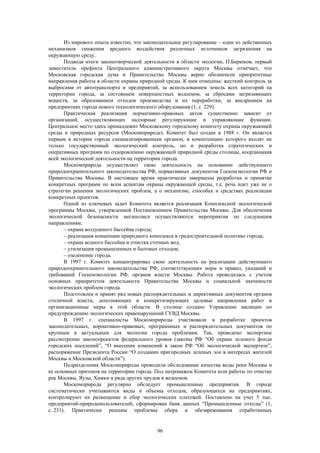 Вывоз чаги из России с учетом экологических и правовых аспектов