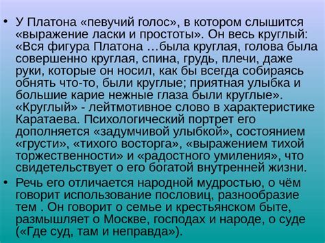 Выражение ласки и привязанности