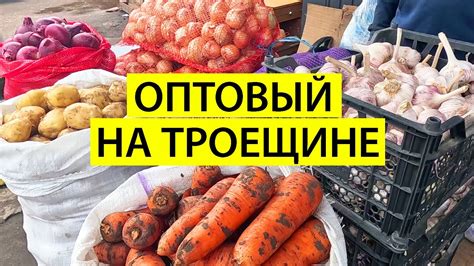 Высокие цены на рынке