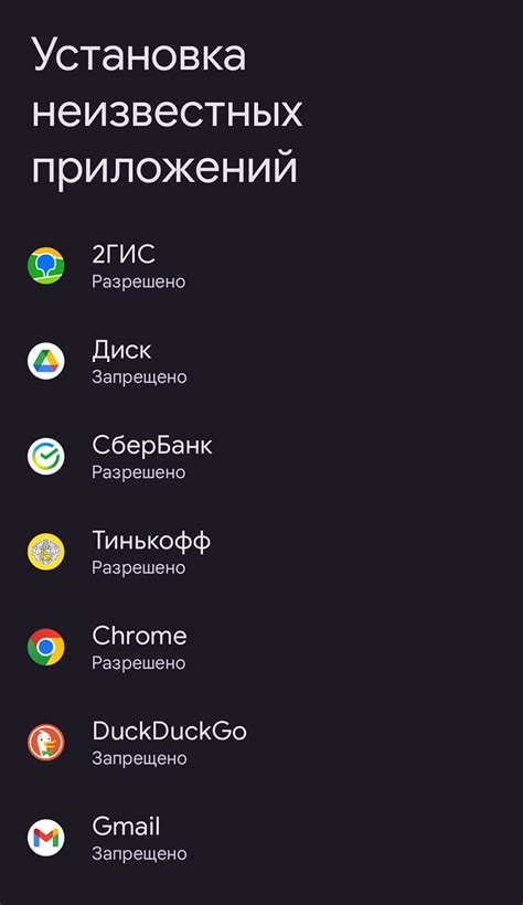 В разделе "Безопасность" разрешите установку приложений из ненадежных источников