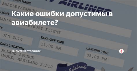 В чем смысл тарифа IT в авиабилете