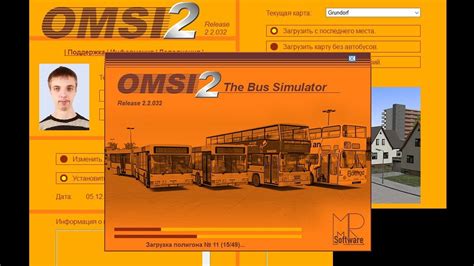 Где найти информаторы для OMSI 2
