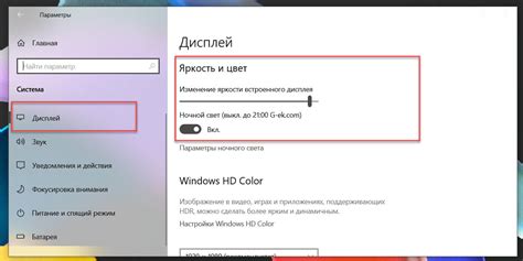Где найти настройки яркости