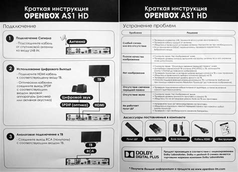 Где найти подробное руководство по настройке Good Openbox DVB 009