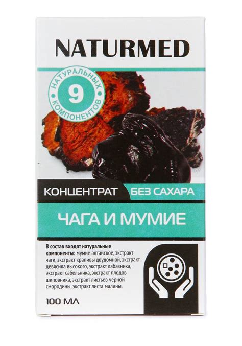 Где приобрести чагу и мумие концентрат naturmed