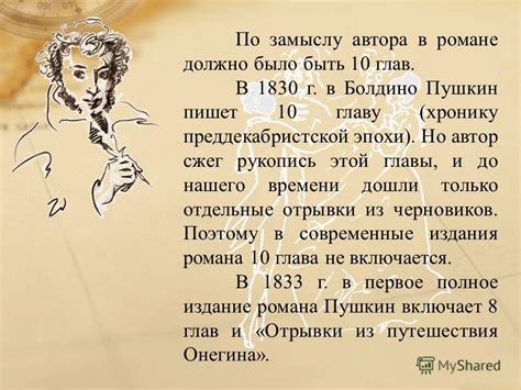 Герои преддекабристской эпохи