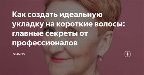 Главные рекомендации от профессионалов