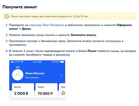 Готово! Рассрочка на Озоне успешно отключена через приложение Сбербанк