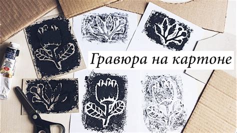 Гравюра на картоне для детей:
