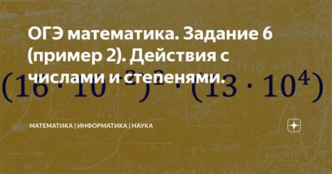 Действия перед ОГЭ