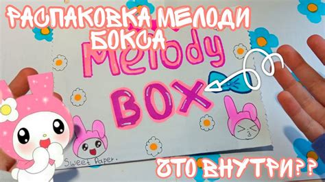 Декорирование бумажного бокса
