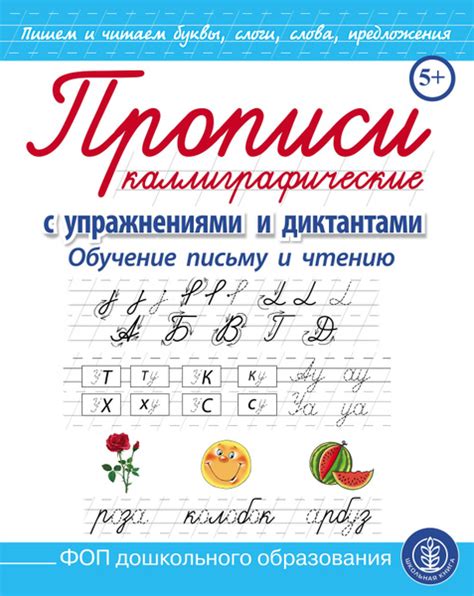 Диапозитивы в прописи: новый способ обучения чтению