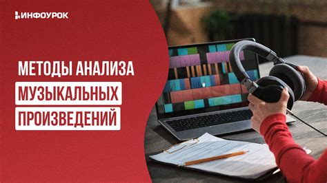 Динамика: секрет привлекательности музыкальных произведений