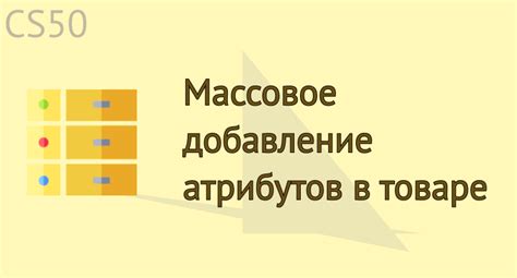Добавление атрибутов и характеристик в чарлист