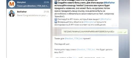 Добавление ирис бота в контакты