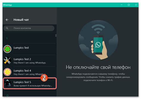 Добавление контакта в WhatsApp с компьютера