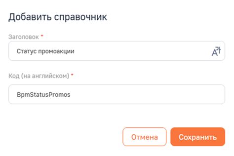 Добавление нового бейджика