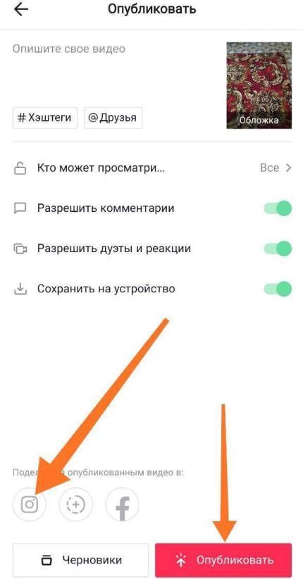 Добавление ссылки в профиль