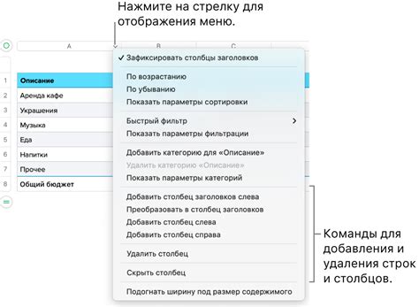 Добавление столбцов и строк
