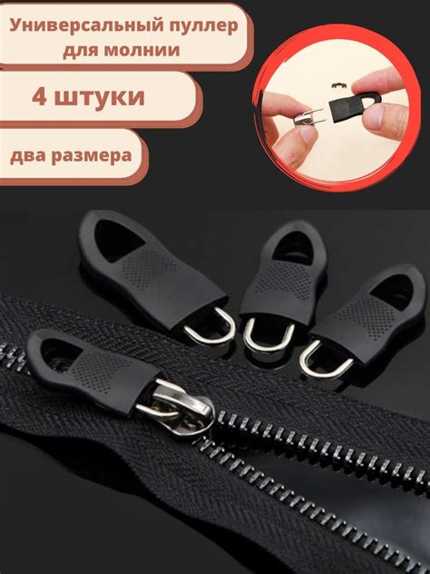 Добавление экстендера для застежки