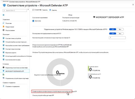 Добавление Defender Crusher к списку устройств