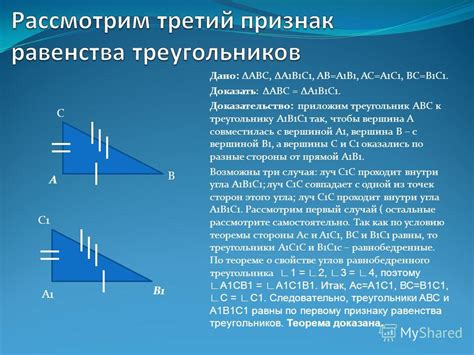 Доказательство постулатом АС параллельно А1С1