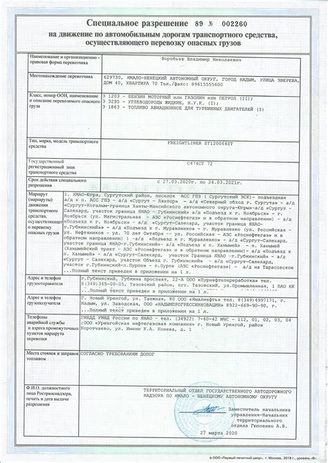 Документы и процедуры
