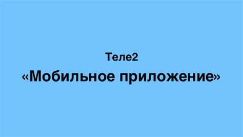 Документы и требования для получения новой SIM-карты Теле2 Казахстан
