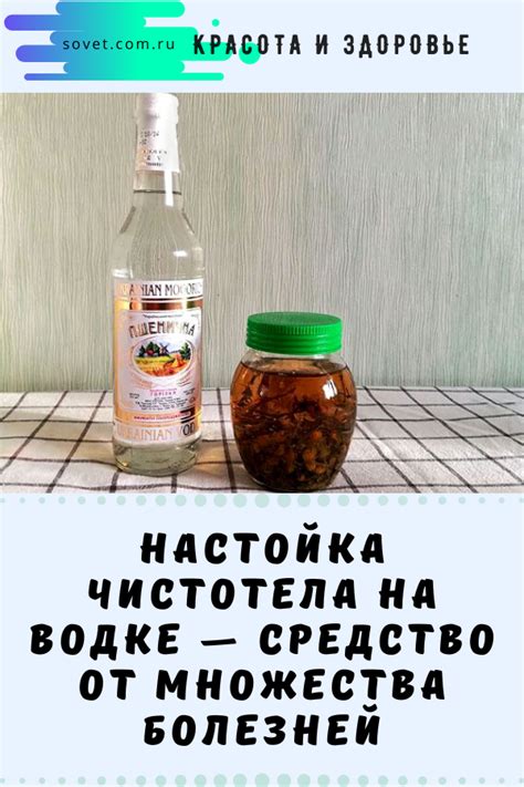 Домашние рецепты для удаления пятен от чистотела