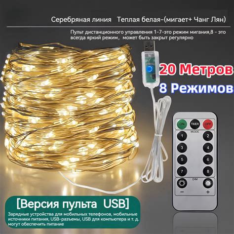 Дополнительные аксессуары для комфортного использования гирлянды