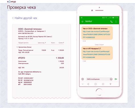 Дополнительные возможности и функциональность SMS-уведомлений от Cash kontur ru
